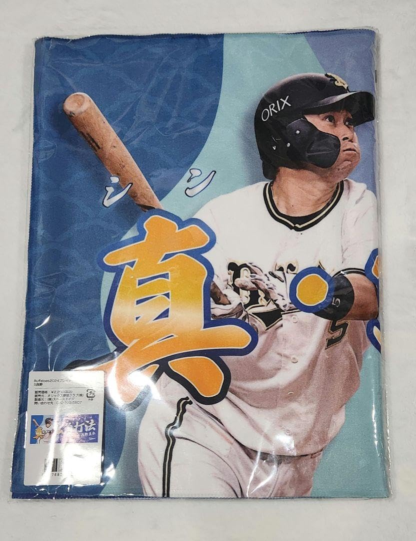 Amazon.co.jp: オリックス 西野真弘 5 真弘角打法 プレイヤーズ