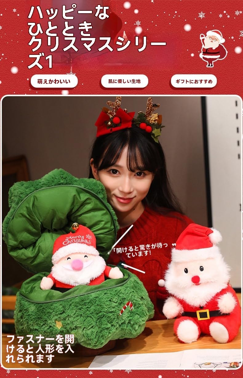 クリスマスツリー 抱き枕 プラッシュトイ サンタクロースとトナカイ かわいいキャラクター座り・寝そべりタイプ やわらか短毛 PP綿詰
