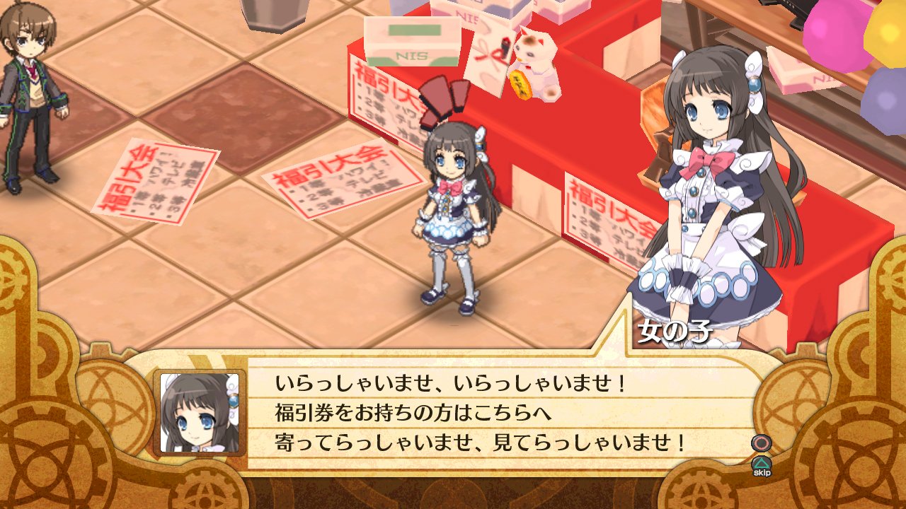 Amazon | 神様と運命革命のパラドクス (初回限定版) - PS3