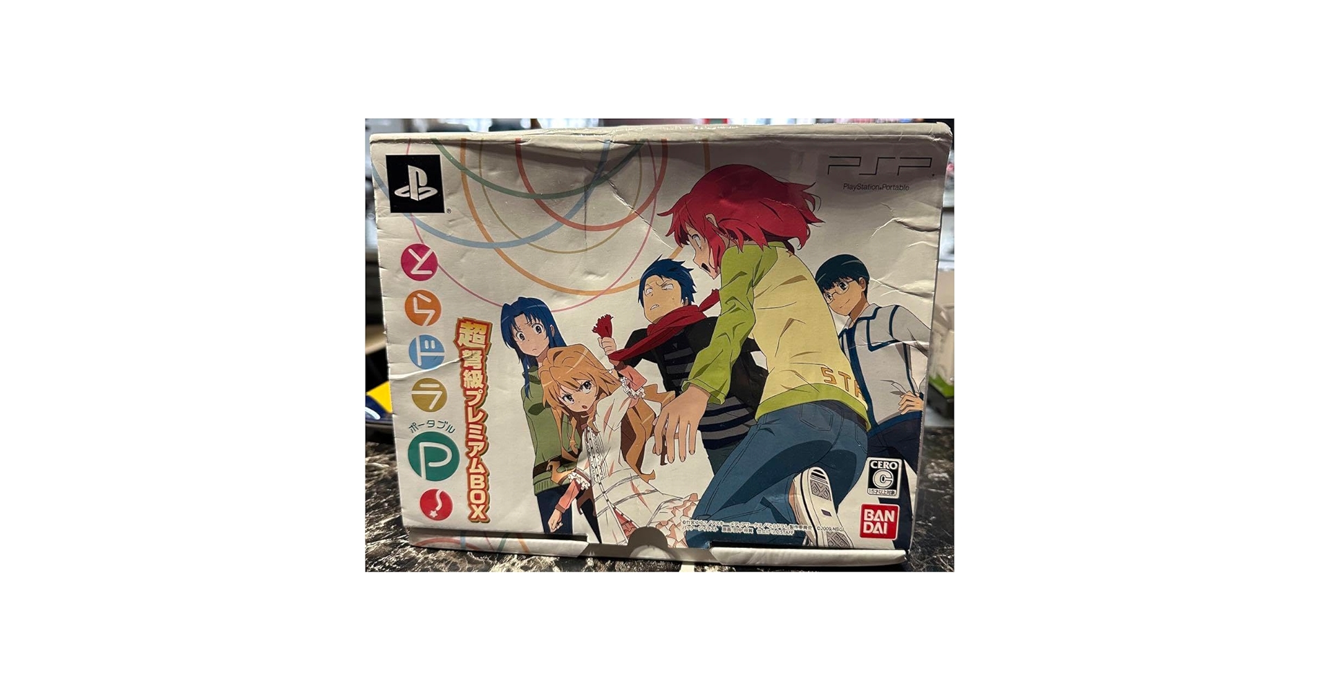 Amazon.co.jp: PSP とらドラ ポータブル 超弩級プレミアムBOX