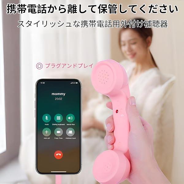 [Mokcoliy]レトロ電話受話器 Type-C接続 スマホ用有線ハンドセット ハンズフリー 通話音量増幅 内蔵マイク付き レトロ可愛い クラシックデザイン 固定電話風 ビデオ会議 ハイブリッドワーク リモート通話 ノートPC タブレット対応 ギフト 家庭用品 オフィス - 4