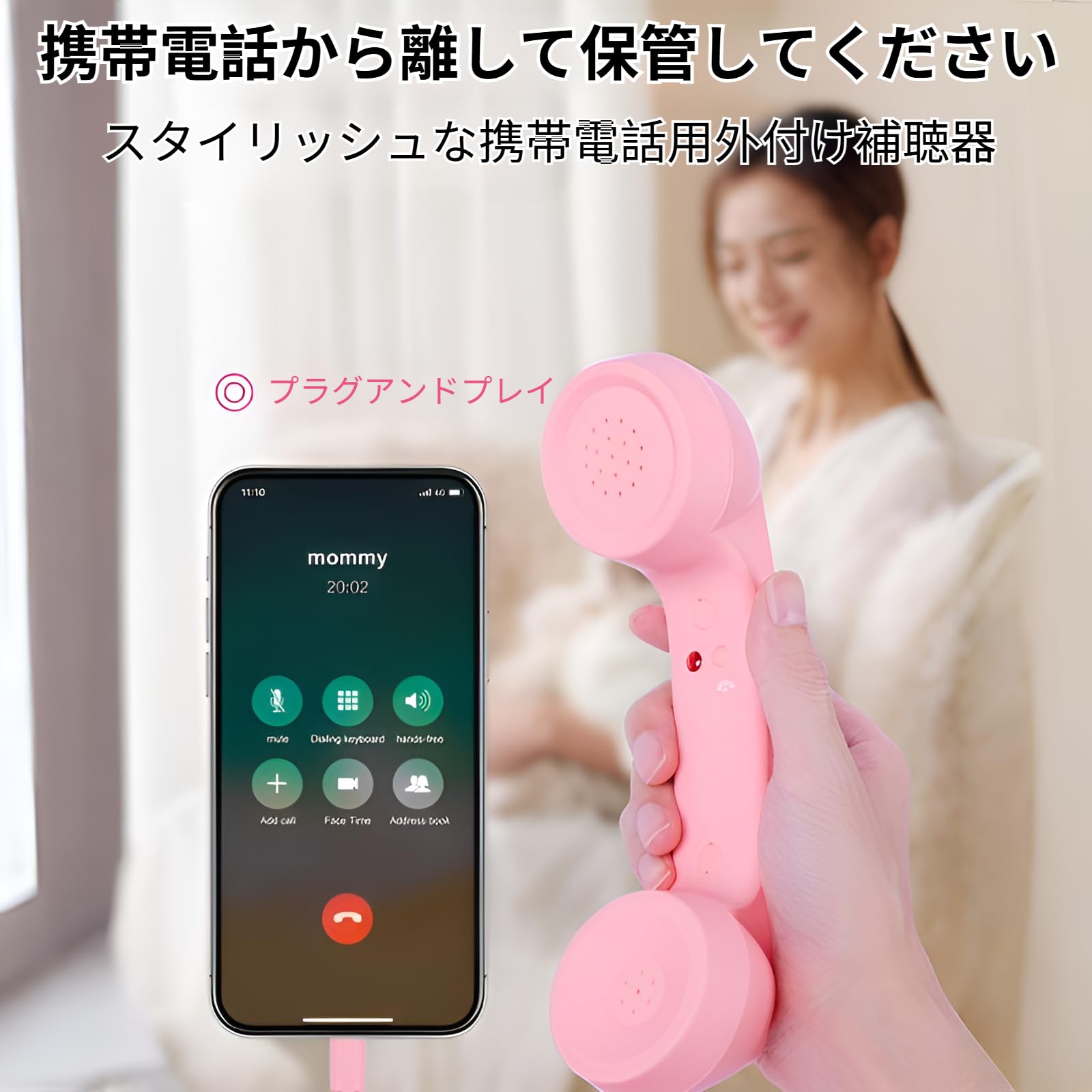 [Joejoier]レトロ電話受話器 スマホ iPhone対応 iPad 対応 Type-C接続 有線イヤホン スピーカー 首に挟める 有線電話 音量増幅機能付き マイク内蔵 反放射線機能 ノイズ抑制機能 長時間利用向け首楽設計 ギフト候補 - 3