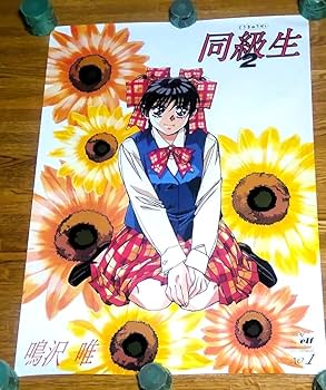 同級生2.鳴沢唯、レア超美品 Amazon | 同級生2 鳴沢唯 完成品フィギュア タキ