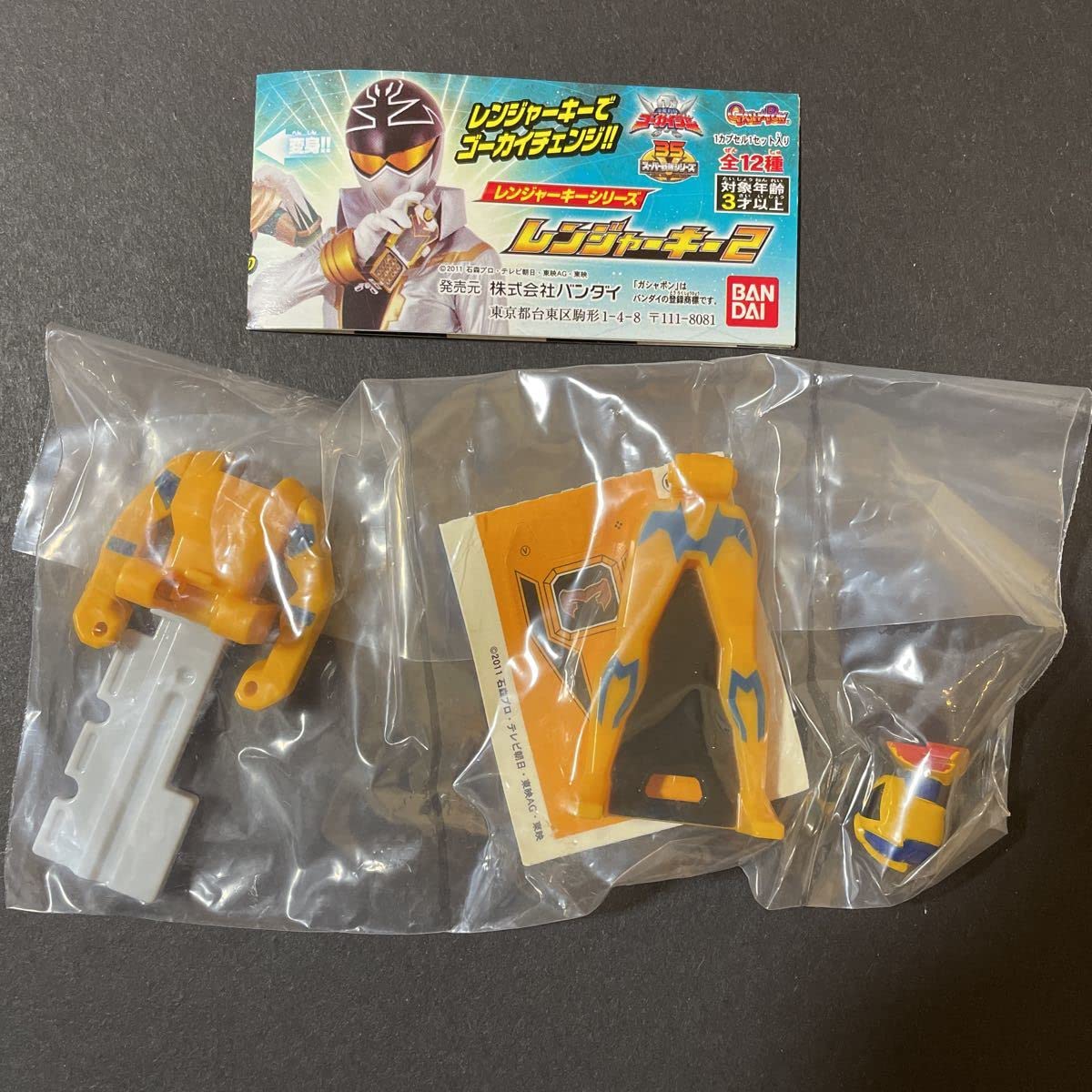 Amazon.co.jp: 絶版ガシャポンレンジャーキー2 マジシャイン（魔法戦隊 