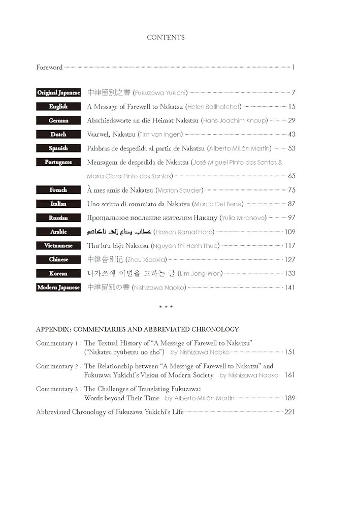 福澤諭吉全集　全21巻+別巻、おまけパンフレット付 福澤諭吉全集 全21巻+別巻、おまけパンフレット付 福澤諭吉全集 全22