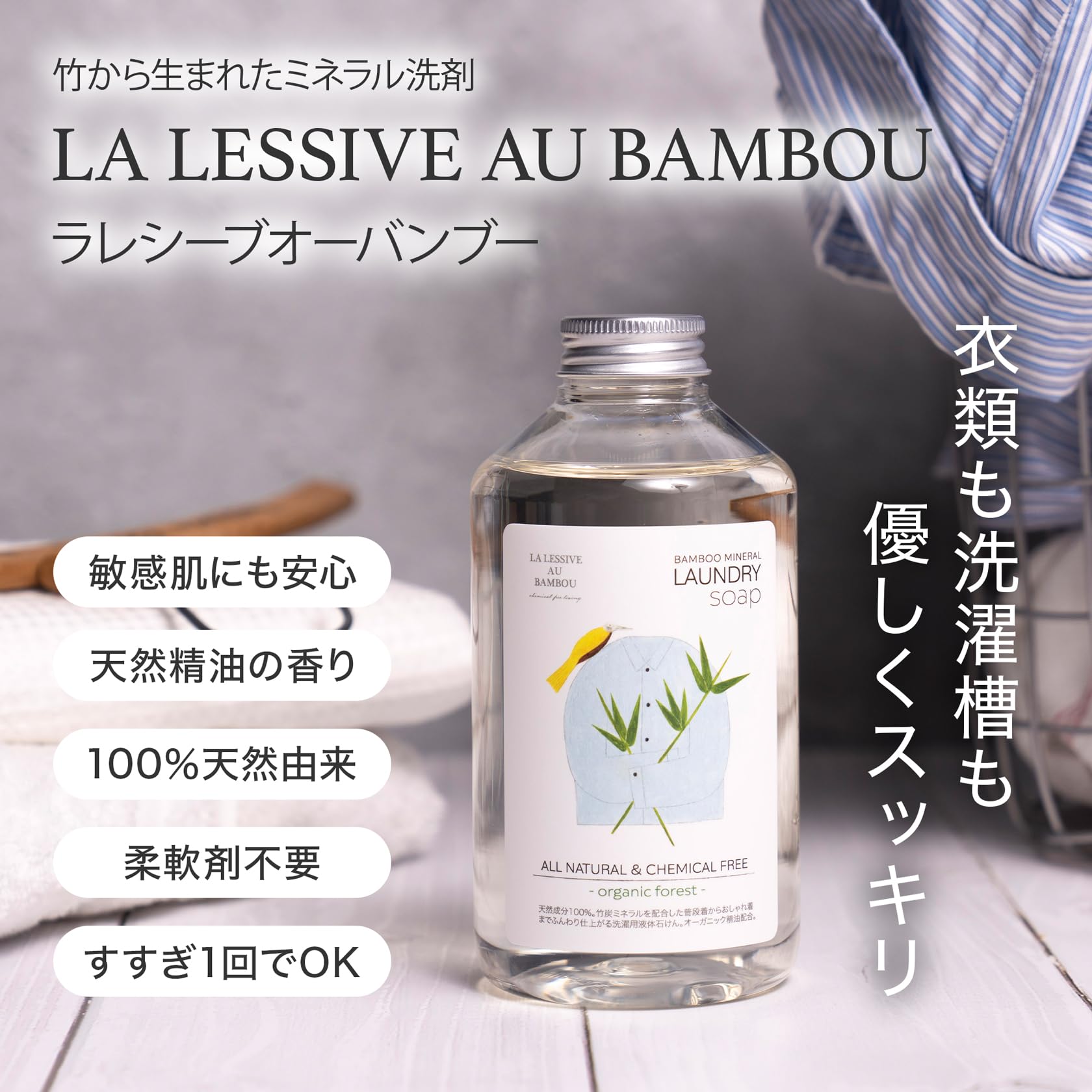 Amazon | 洗濯洗剤 無添加 天然由来 液体石けん おしゃれ着 柔軟剤不要