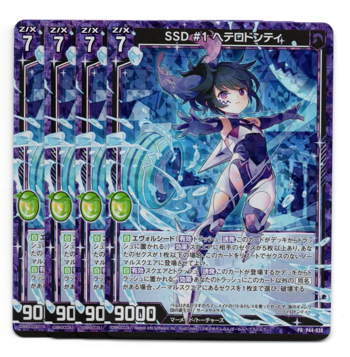 Amazon.co.jp: Z/X ゼクス プロモ P44-038 SSD #1 ヘテロドンティ ホロ