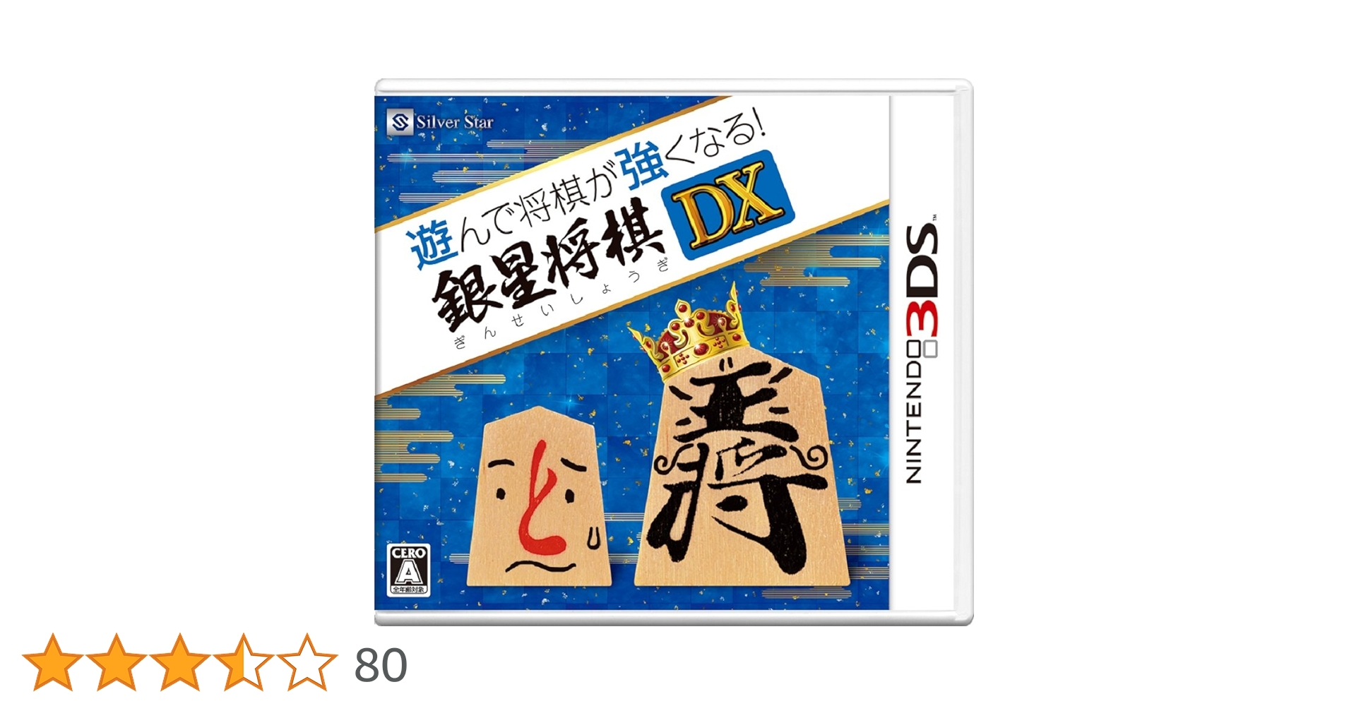 未開封 遊んで将棋が強くなる!! 銀星将棋DS Amazon | 遊んで将棋が強くなる!!銀星将棋DS | ゲームソフト
