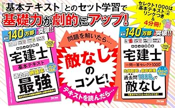 最終値下げ！国民の文学 1〜26 全26巻セット 2026年度版 わかって合格 (うか)る宅建士 一問一答セレクト1000【宅地