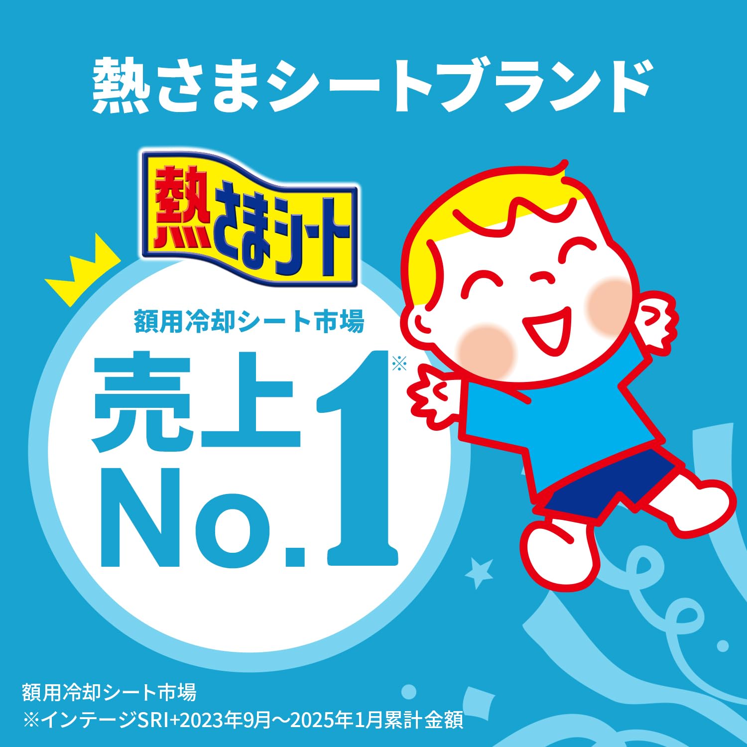 Amazon.co.jp: 熱さまシート: 大人用