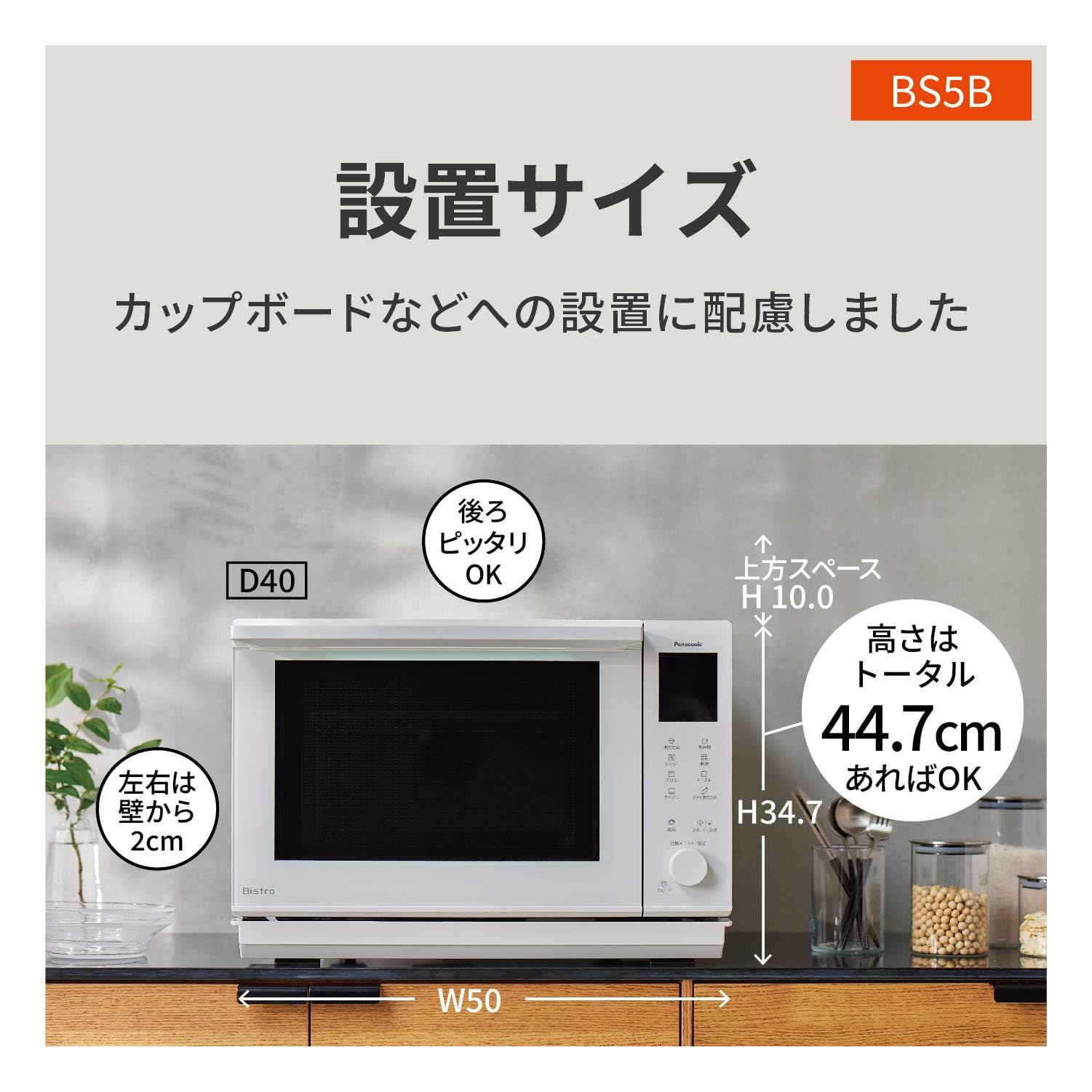 Amazon | パナソニック ビストロ オーブンレンジ 26L スイングサーチ 