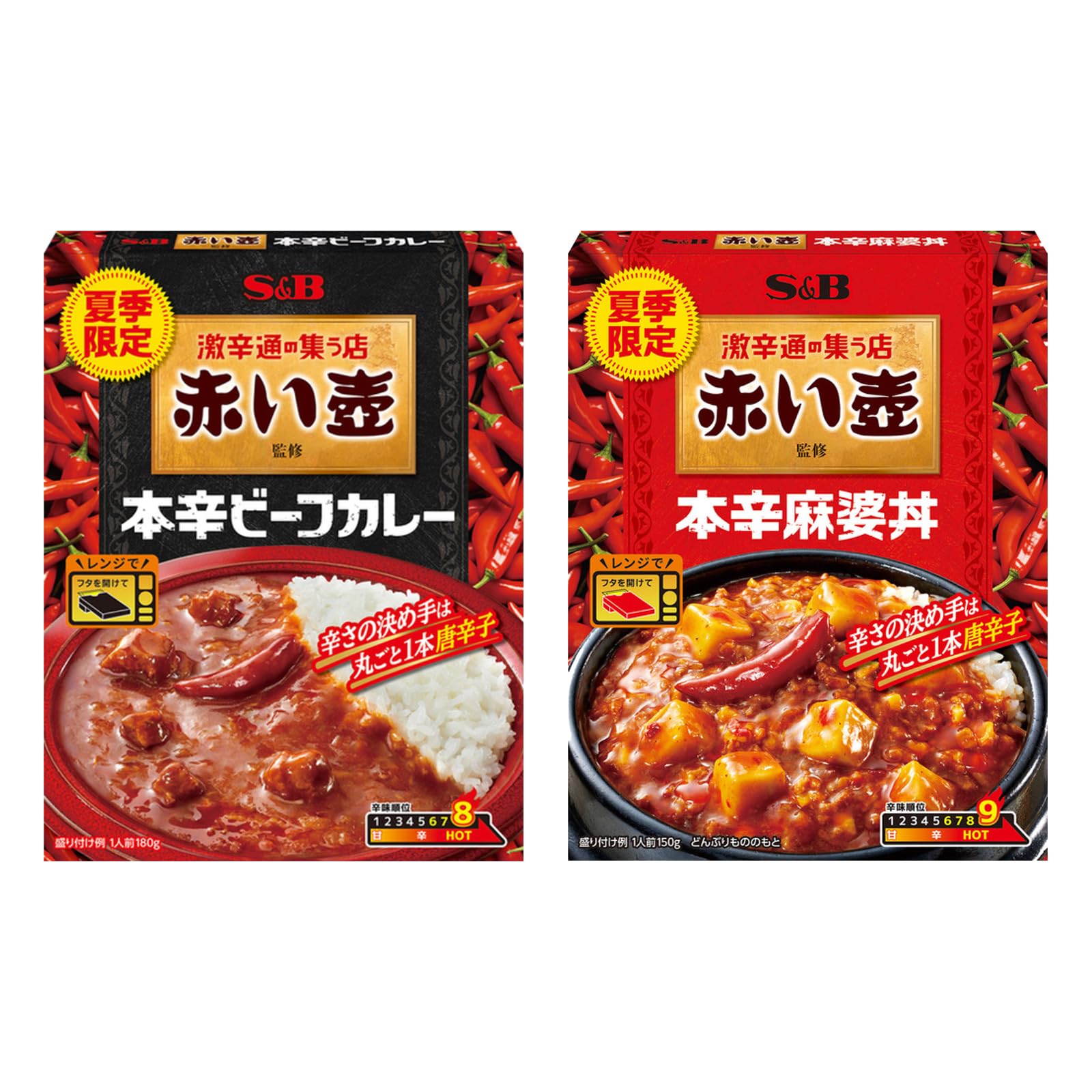 Amazon.co.jp: エスビー食品 夏季限定 赤い壺監修 2種アソート （本辛 