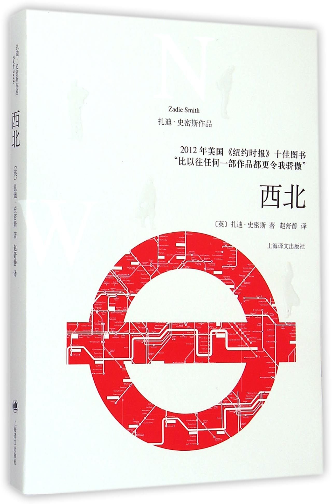 A Most Wanted Man (Chinese Edition)