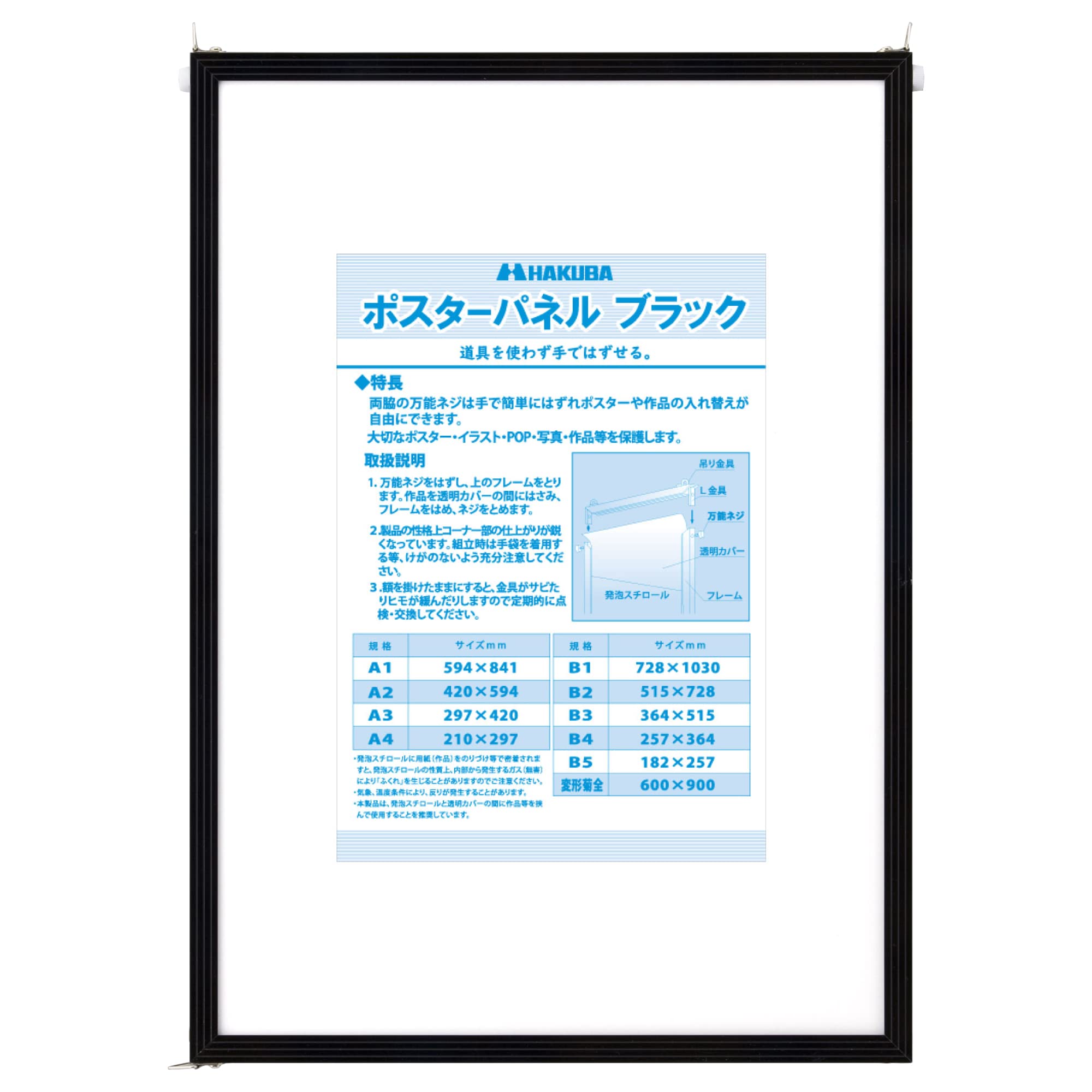 Hakuba AMZFPTP-A3BK 4977187508949 Picture Frame, Poster Panel, A3, Black, Insertion Type, Lightweight, Thin, Aluminum, for Photos, Posters, Newspaper Displays, etc