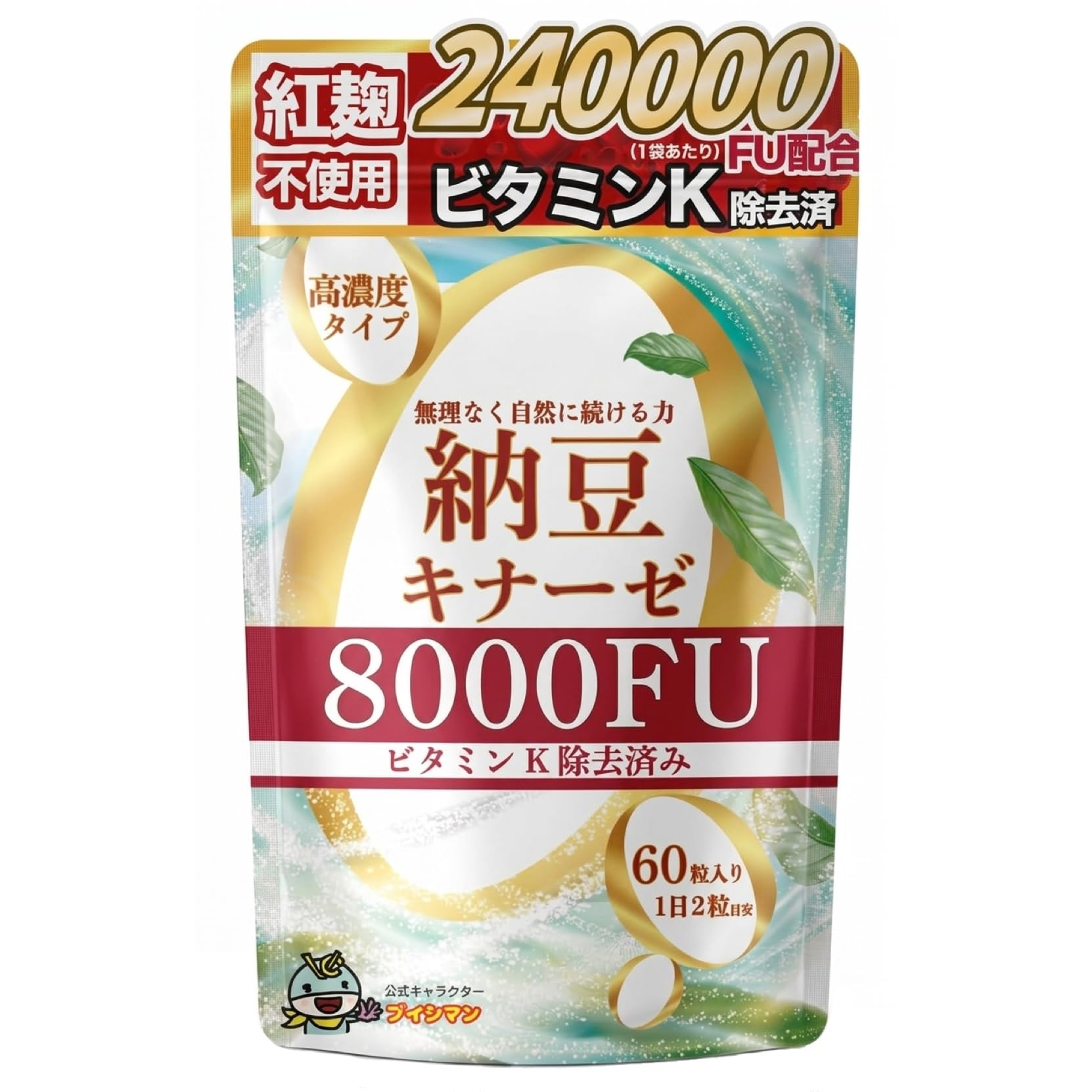 Amazon.co.jp: 納豆キナーゼ 8000FU 紅麹不使用 高濃度