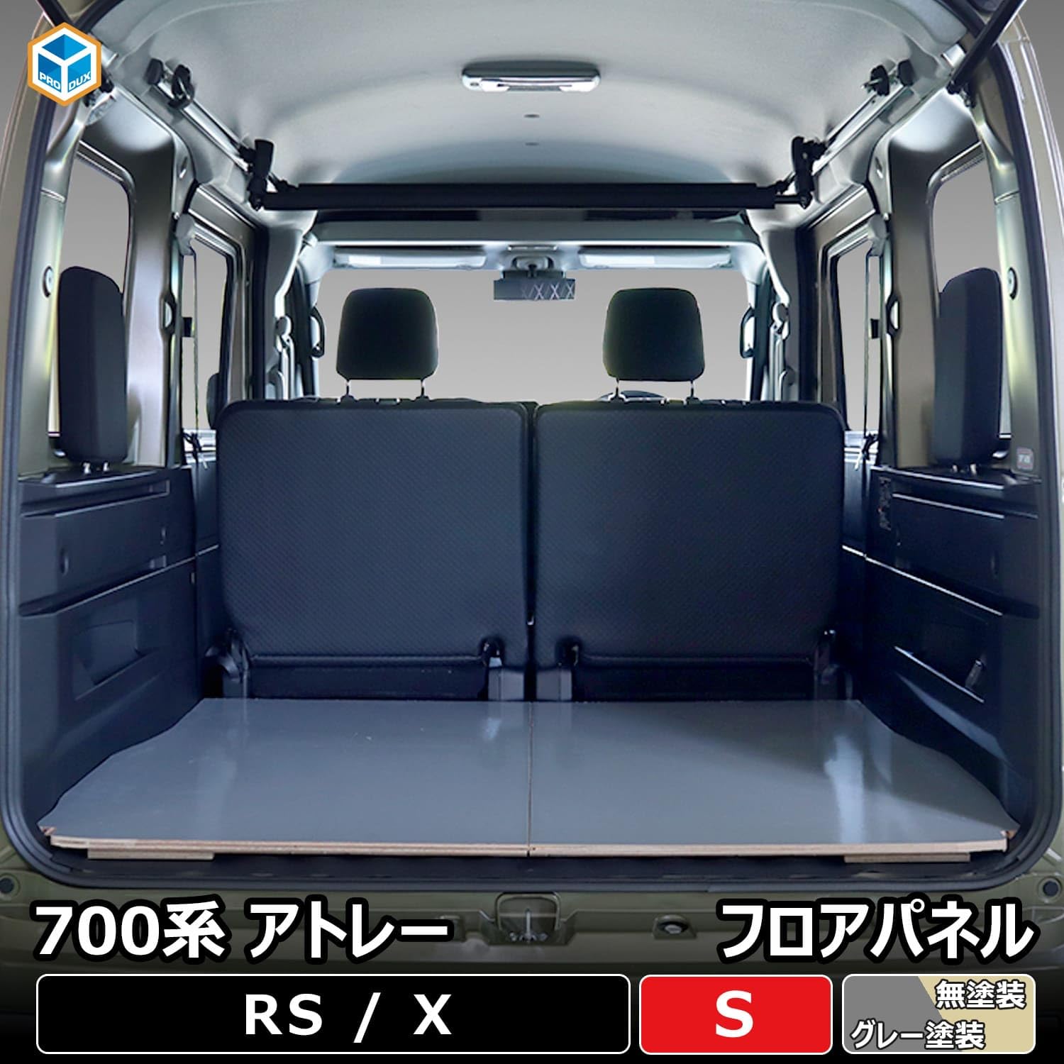 ダイハツ　新型アトレー　s700v フロアパネル　車中泊　軽バン　送料無料 Amazon.co.jp: プロダックス 【 ダイハツ アトレー 対応 フロアパネル