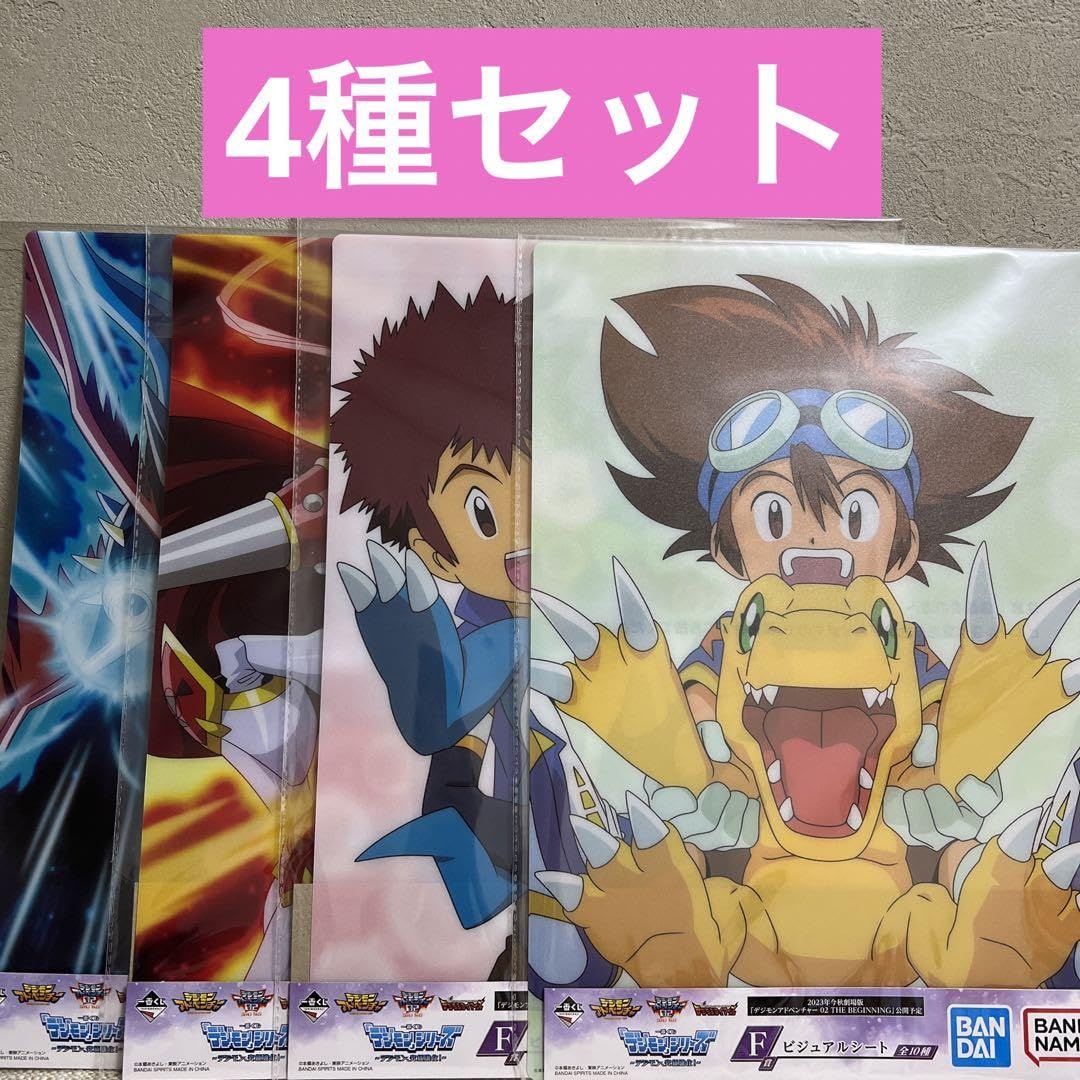 Amazon.co.jp: 一番くじ デジモンアドベンチャー ビジュアルシート 4種 