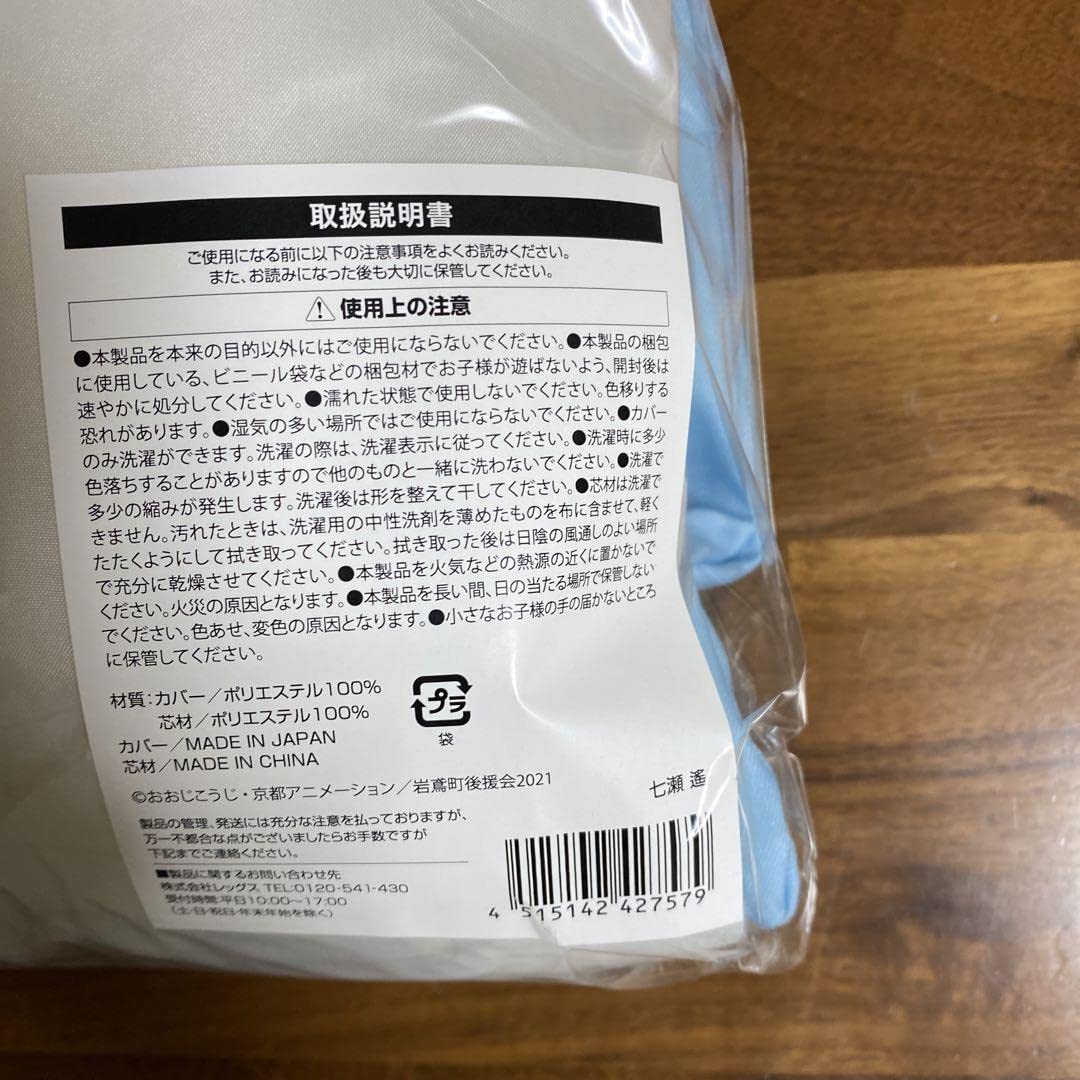 Amazon.co.jp: Free クッション A3タペストリー 七瀬遙 ローソン 