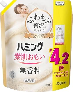 ハミ ング 【大容量】素 肌おもい 柔軟剤 ふわもふ贅沢な肌ざわり・No.1のやわらかさ 無香料 詰替え用 2000ｍｌ