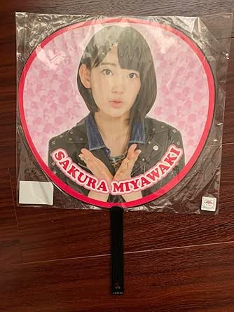 Amazon.co.jp: AKB48 Miyawaki Sakura Fan : Home & Kitchen