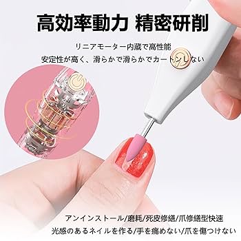 Amazon.co.jp: Sellerian ネイルマシン 電動ネイルマシン 電池式