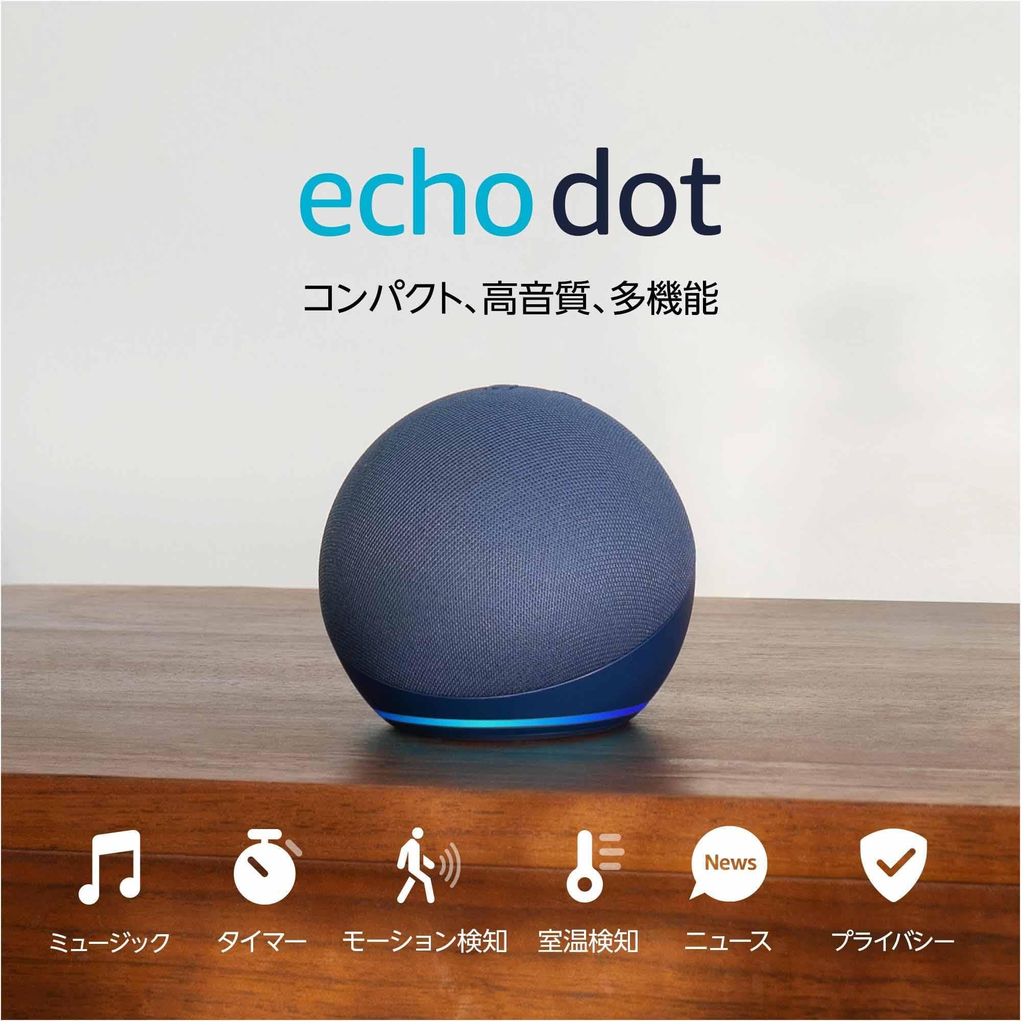 Amazon Echo Dot (エコードット) 第5世代 - Alexa、セン…