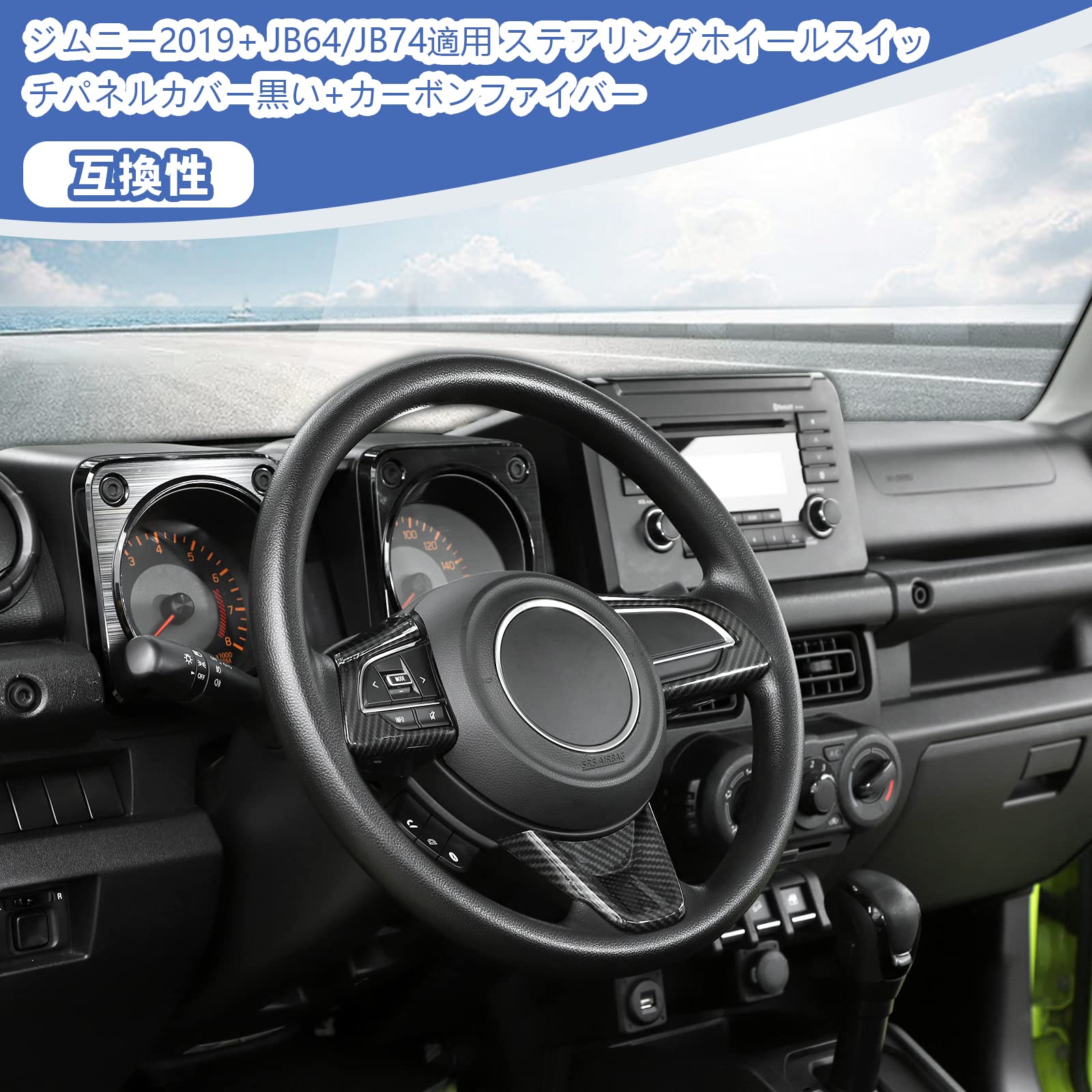 Amazon.co.jp: SQQP 適用 スズキジムニー JB64 JB74 ステアリング