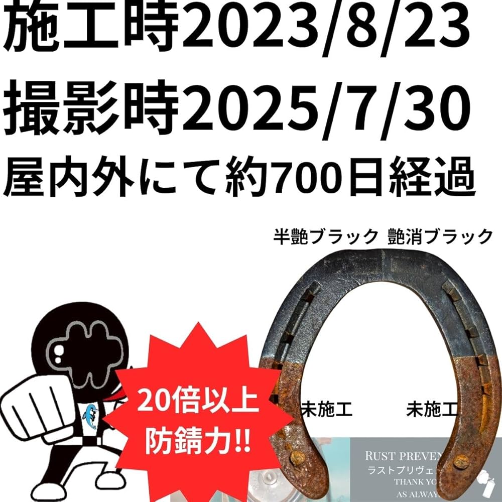 Amazon.co.jp: 約20倍以上の 防錆力 シャーシブラック つや消し