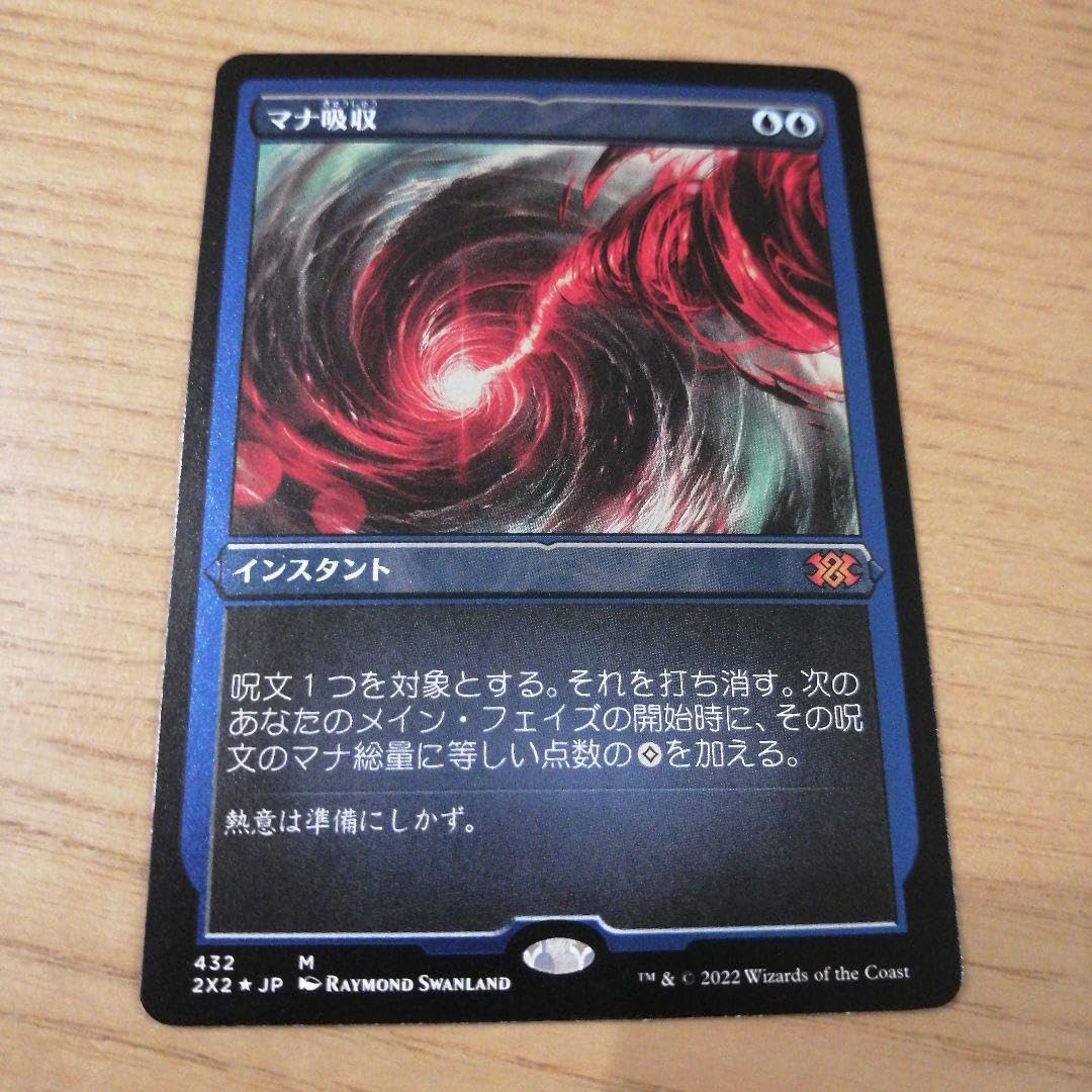 マナ吸収　foil エッチングFOIL ボーダレス マナ吸収/Mana Drain/まなきゅう