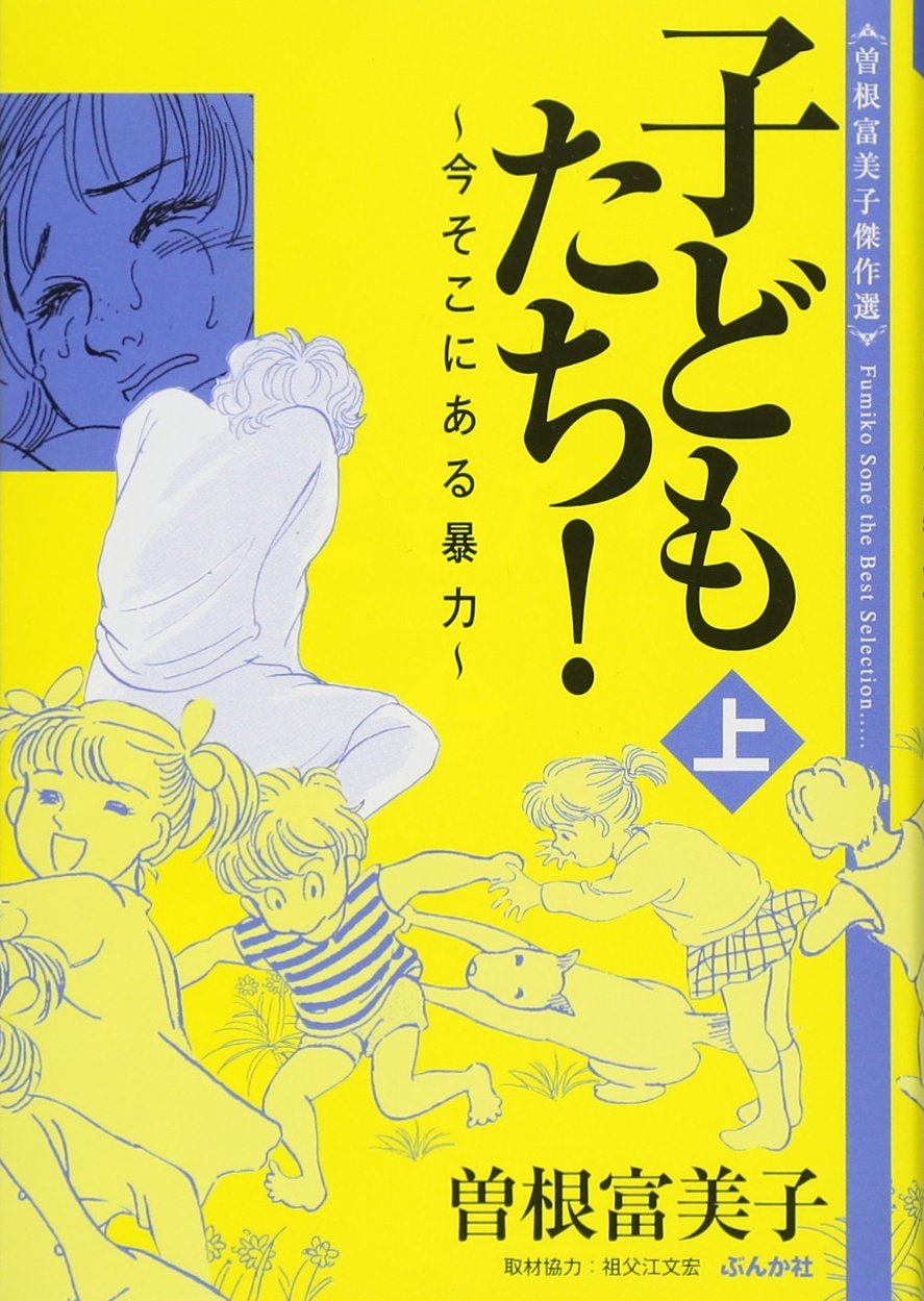 Amazon.com: Humiko Sone: books, biography, latest update