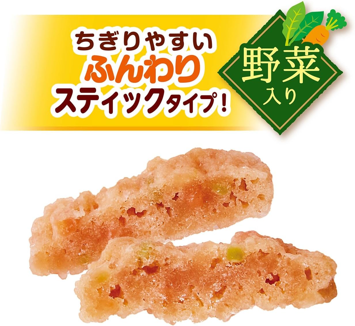 おなかにうれしい 無添加 ふんわりササミ スティックタイプ 野菜入り