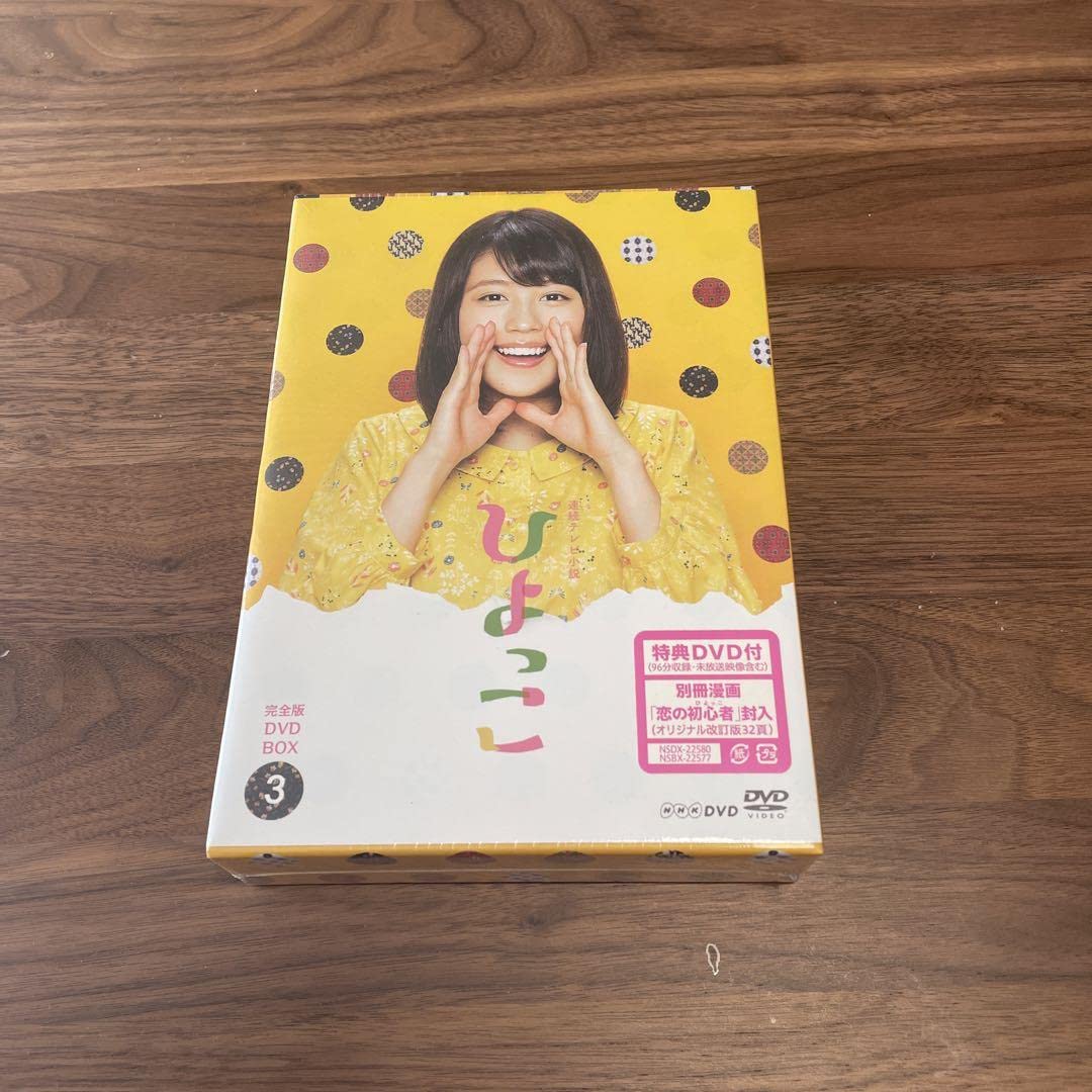 Amazon.co.jp: DVDBOXセット連続テレビ小説 ひよっこ 完全版 DVD BOX