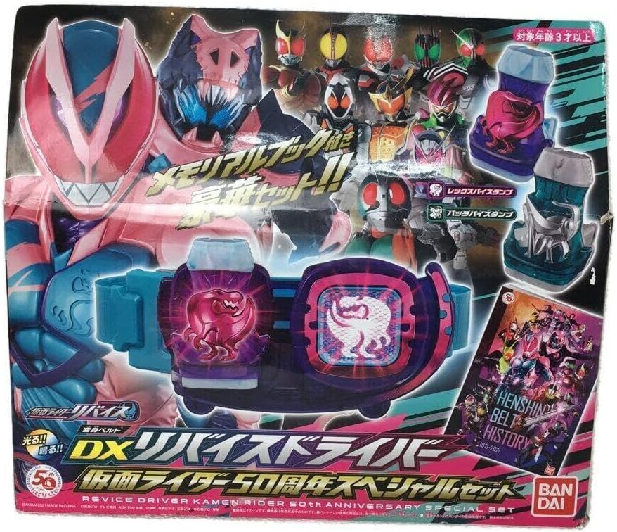 リバイス/DXリバイスドライバー/50周年SP