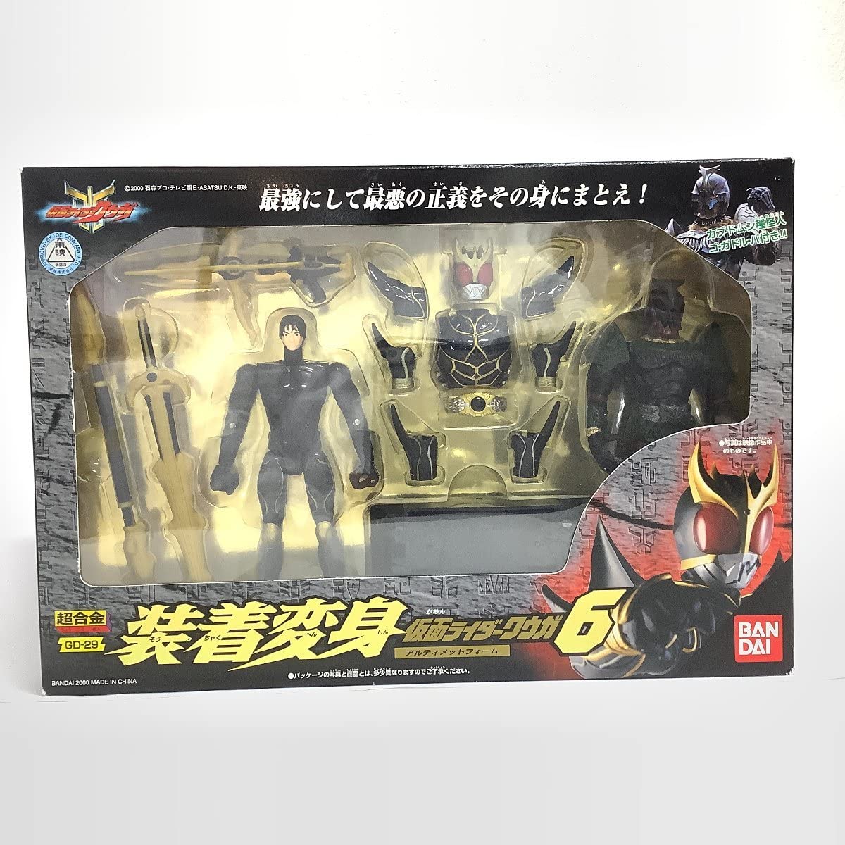 Amazon.co.jp: ※箱傷み 超合金 GD-29 装着変身 ライダークウガ 6  