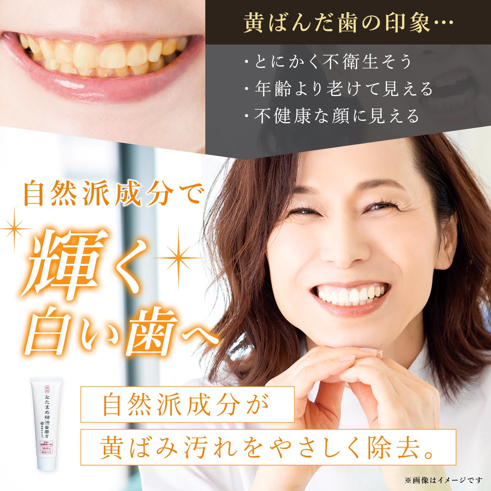 Amazon | 【公式】 医薬部外品 薬用 なたまめ柿渋歯磨き 4本セット