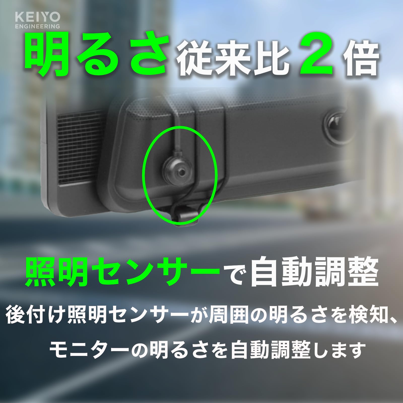 Amazon.co.jp: ケイヨウ【高輝度LCD・55fps】KEIYO デジタルミラー