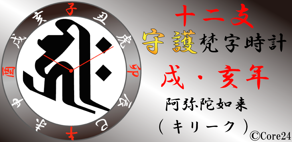 月と太陽様　❀梵字❀祝❀人生の成功❀ 月と太陽様 ❀梵字❀祝❀人生の成功❀