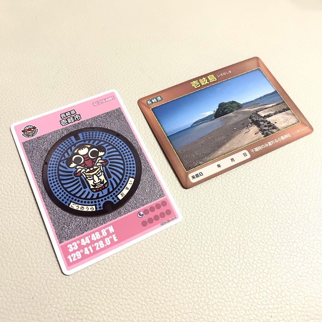 Amazon.co.jp: 壱岐市マンホールカード離島カード付き : おもちゃ