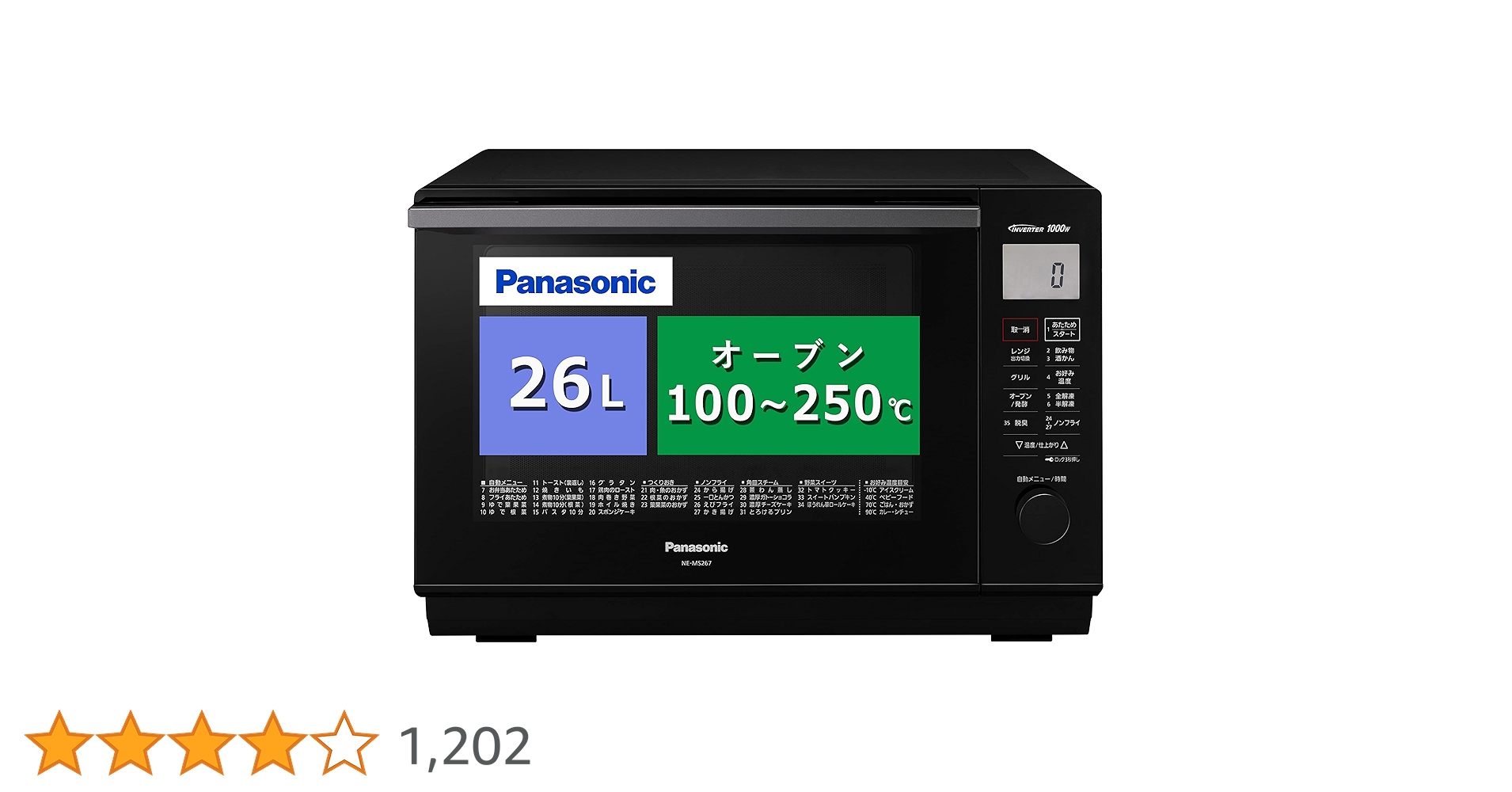 ☆美品 パナソニック オーブンレンジ 26L NE-MS267 K 250℃ Panasonic オーブンレンジ NE-MS267-K エレック NE-MS267-K