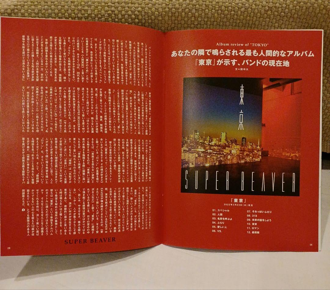 Amazon.co.jp: SUPER BEAVER Complete Reading Book 