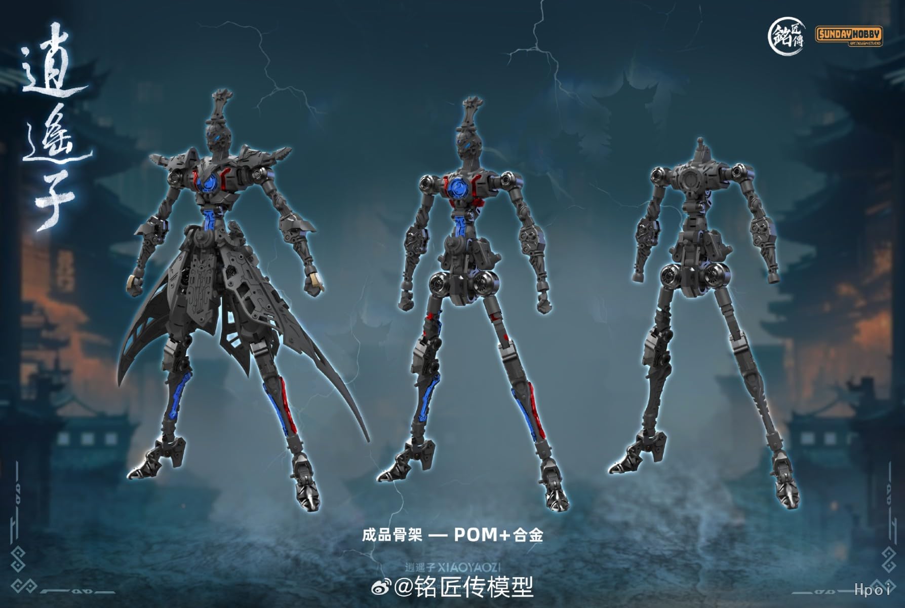 Amazon | 「HAORAYU」銘匠伝 1/100 SUNDAY HOBBY 修道者 逍遙子