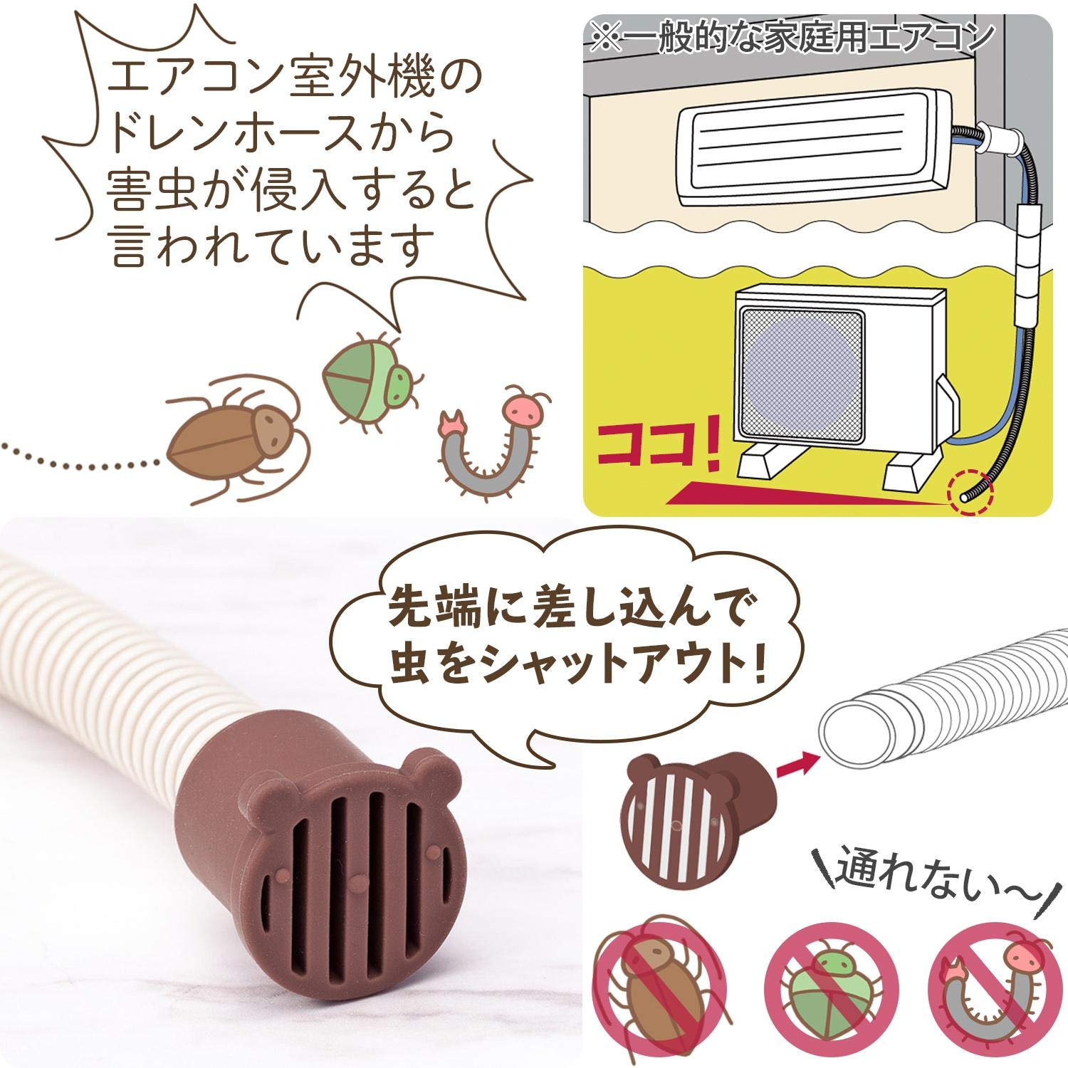 室外 機 カバー 虫除け