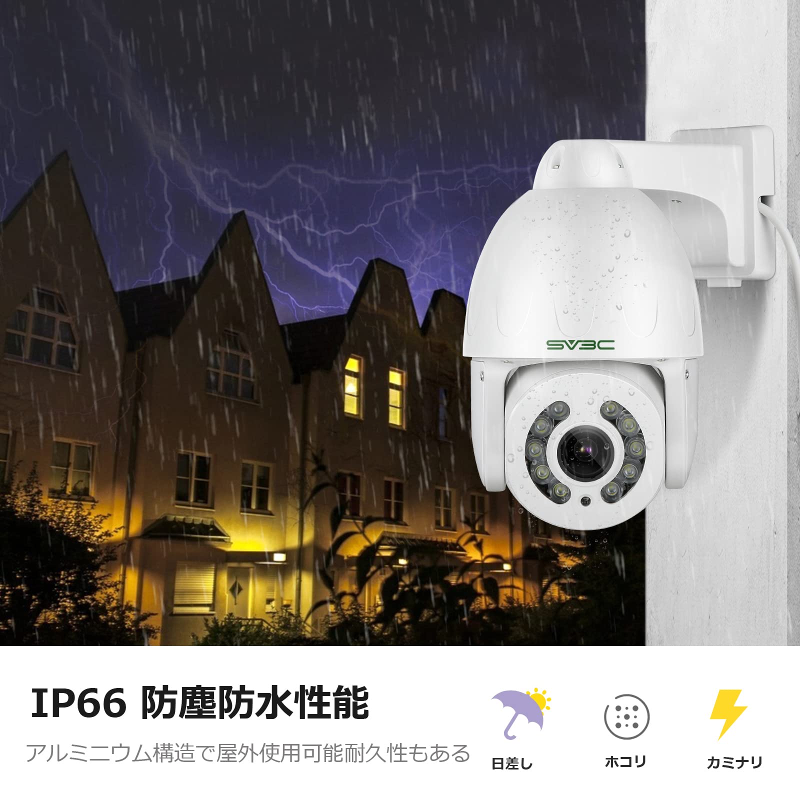 大特価❗️SV3C防犯カメラ POE 屋外 500万画素 PTZ 5倍光学ズーム Amazon.co.jp: SV3C 防犯カメラ POE 屋外 500万画素 PTZ 5倍光学ズーム