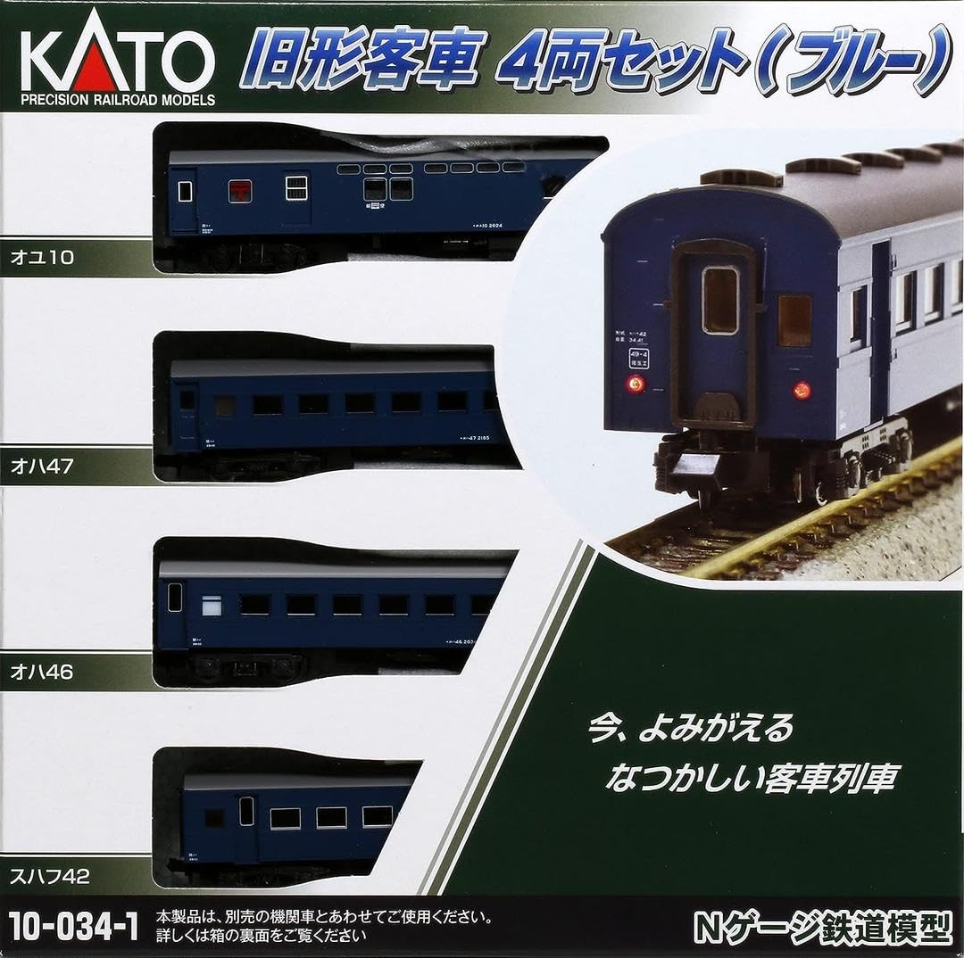 Amazon | Nゲージ KATO 旧形客車 4両セット(ブルー) | 鉄道模型 通販