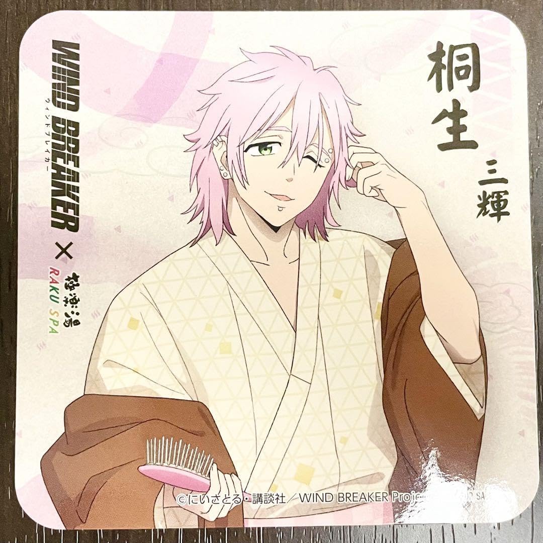 Amazon.co.jp: WIND BREAKER ウィンブレ 桐生三輝 コースター 極楽湯  