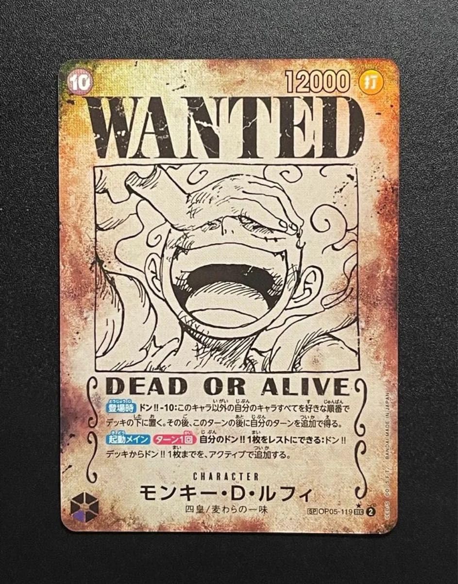 Amazon.co.jp: モンキーDルフィ SEC-SPC OP05-119 新たなる皇帝 手配書 