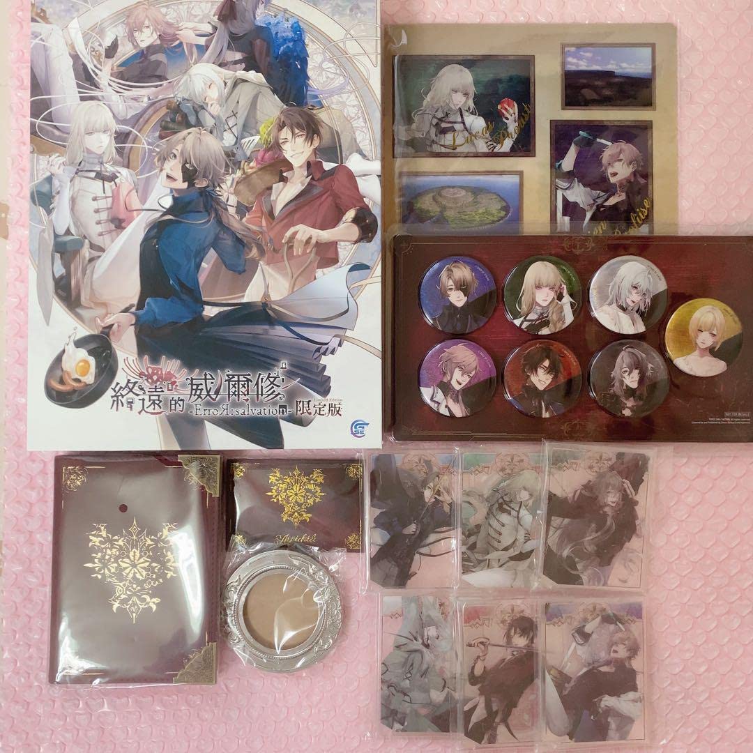 終遠のヴィルシュ 限定版＆特装版セット Amazon.co.jp: 終遠のヴィルシュ -ErroR:salvation- 限定版 : ゲーム