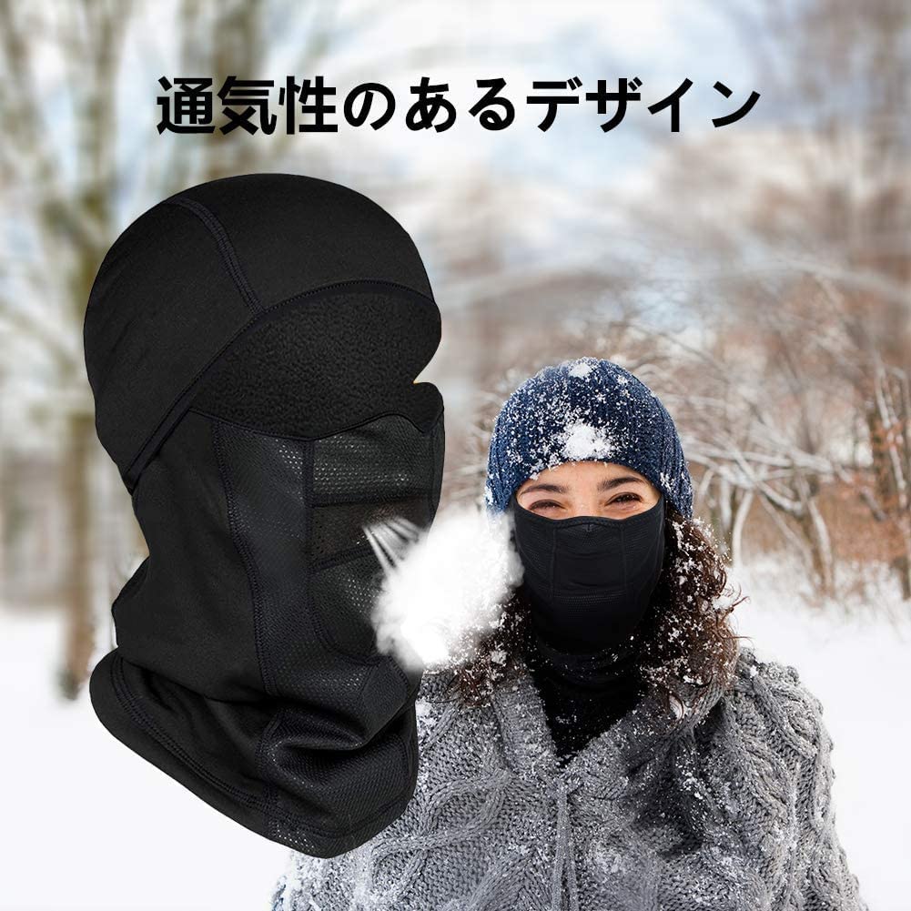 Amazon.co.jp: 目出し帽 バラクラバ 冬【最新昇級版・保温性 吸汗速乾
