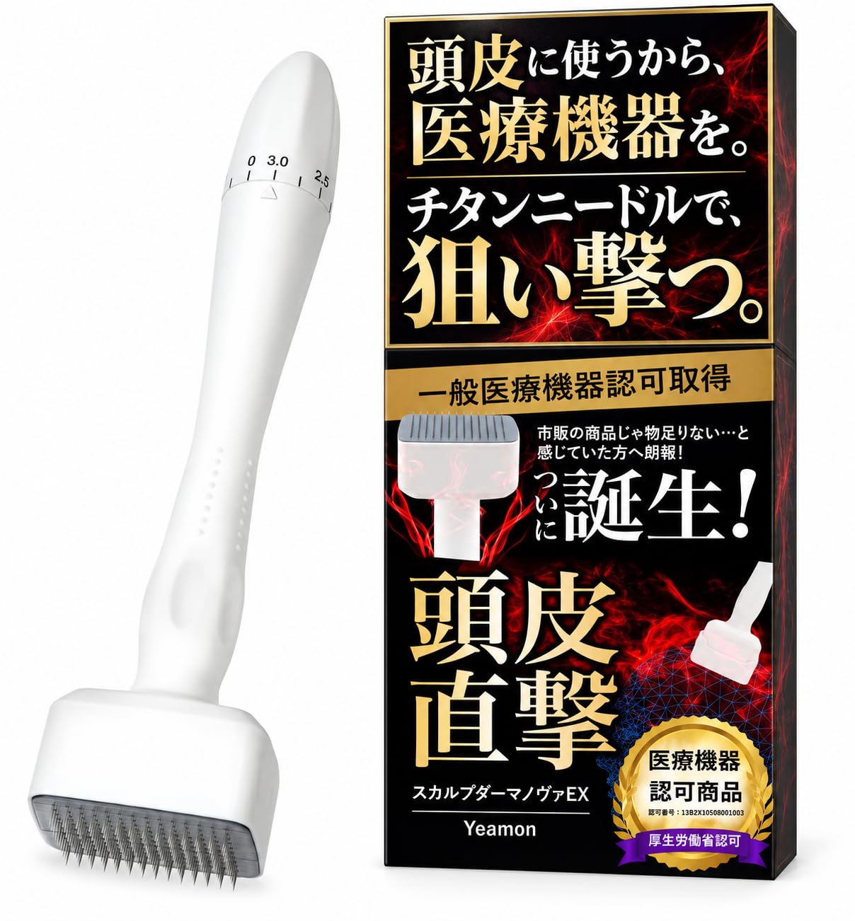 Amazon | 【医療機器国内認可済】 スカルプダーマノヴァEX ダーマ