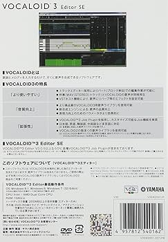 Amazon.co.jp: YAMAHA VOCALOID 3 Editor SE (ボーカロイド3